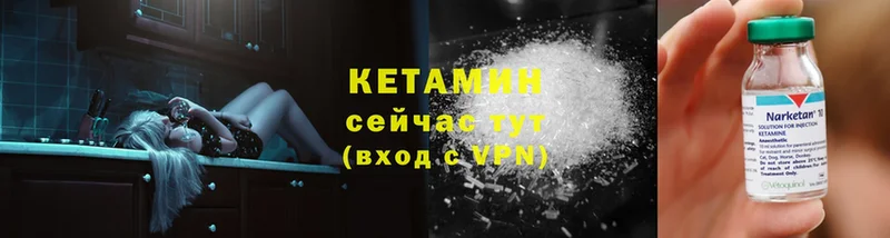 Кетамин VHQ  закладки  Бирюсинск 