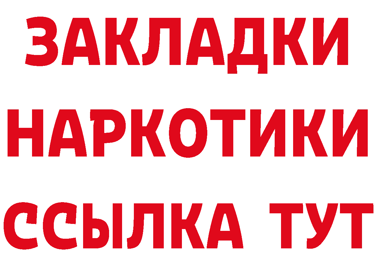 Как найти наркотики? мориарти состав Бирюсинск